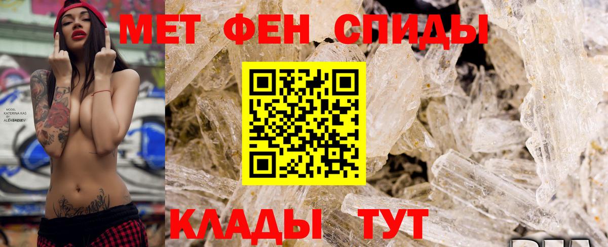 АМФ 97%  Вход с VPN  АМФЕТАМИН  Джанкой 