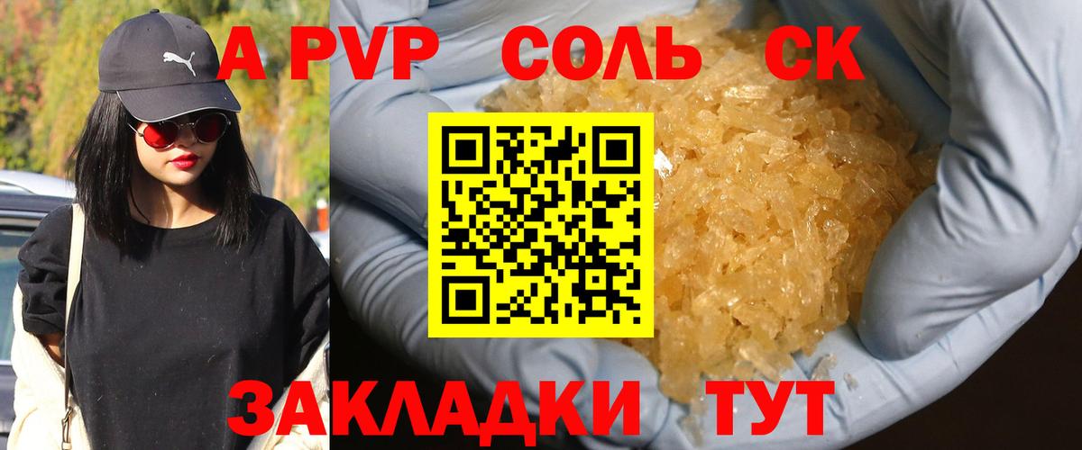 A PVP  Вход с VPN  Alpha-PVP мука  где купить наркоту  APVP СК КРИС  Джанкой 