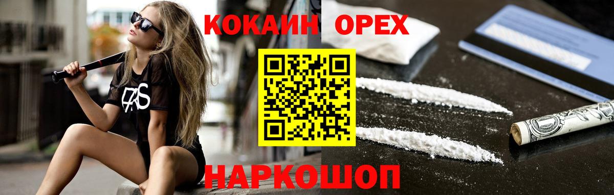 Cocaine 97%  Вход с VPN  Cocaine 97%  магазин продажи наркотиков  Джанкой 