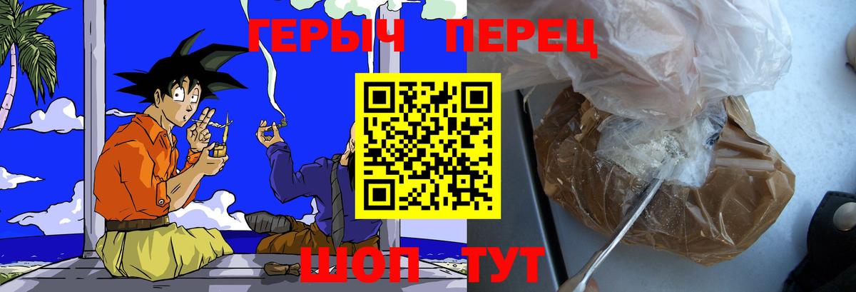 Джанкой  Героин афганец  Вход с VPN 