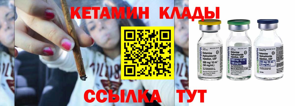Кетамин VHQ  Вход с VPN  Джанкой  Кетамин VHQ 