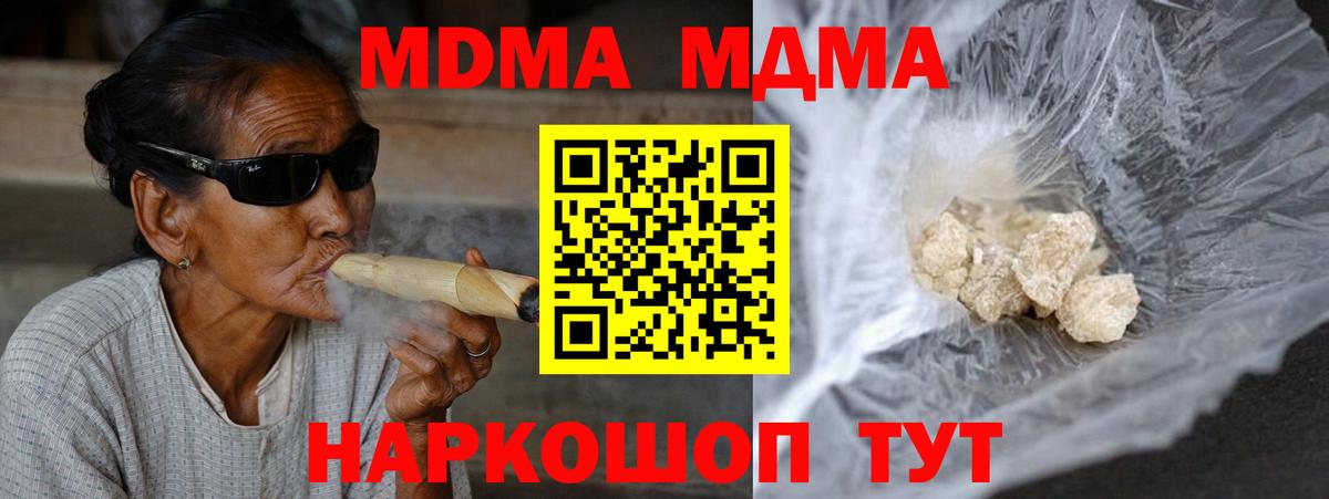 МДМА Molly  Вход с VPN  МДМА  Джанкой  MDMA VHQ 
