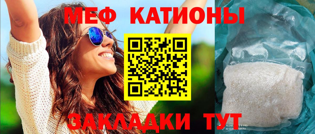 Мефедрон  Меф  Вход с VPN  Джанкой  Меф VHQ  МЯУ-МЯУ VHQ 