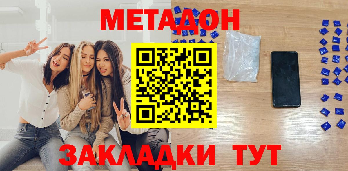 Метадон мёд  МЕТАДОН кристалл  Джанкой  дарк нет телеграм  Вход с VPN 
