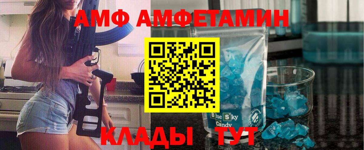 МЕТАМФЕТАМИН Декстрометамфетамин 99.9%  Вход с VPN  Джанкой 