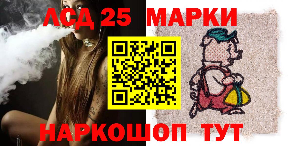 Марки NBOMe  Марки 25I-NBOMe 1500мкг  Джанкой  Вход с VPN  Марки 25I-NBOMe 1500мкг 