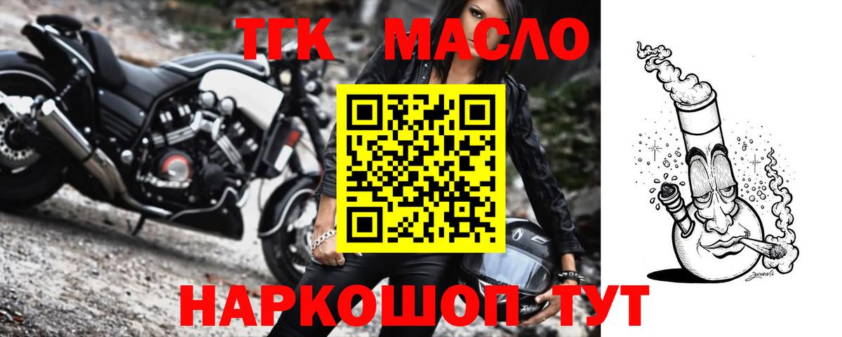 Джанкой  ТГК THC oil  Вход с VPN 