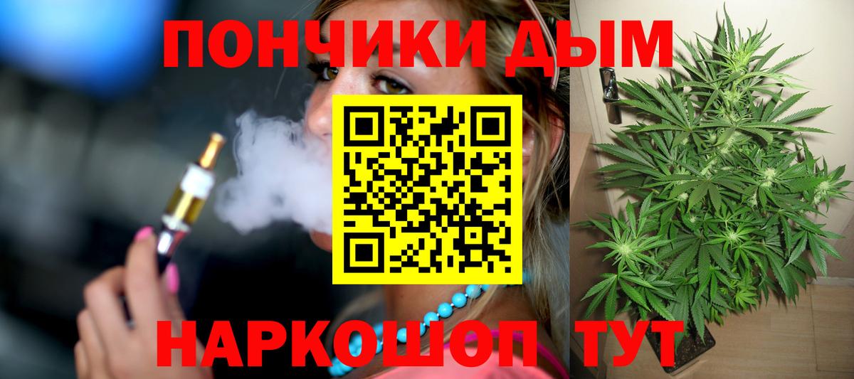 МАРИХУАНА VHQ  Вход с VPN  Бошки марихуана семена  Джанкой  Конопля THC 21%  МАРИХУАНА семена 
